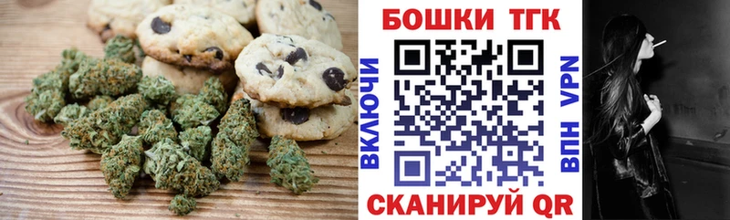 Canna-Cookies марихуана  KRAKEN ТОР  Кедровый  где можно купить наркотик 