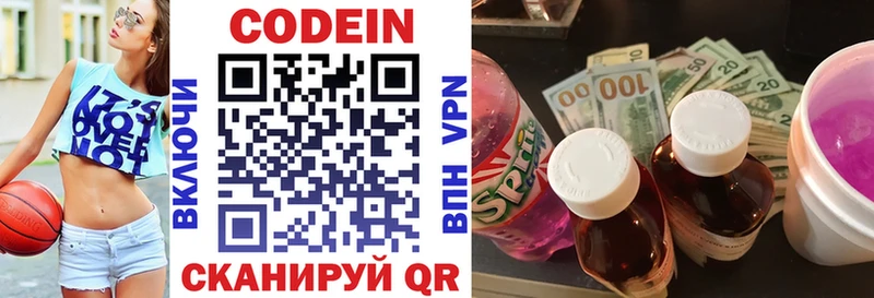 Кодеин напиток Lean (лин)  наркошоп  hydra сайт  Кедровый 