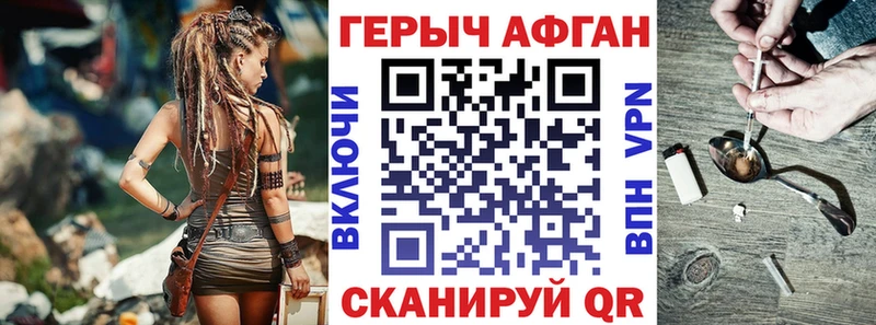 ГЕРОИН герыч Кедровый